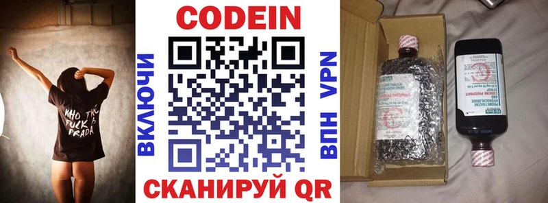 Кодеиновый сироп Lean Purple Drank  Урень 