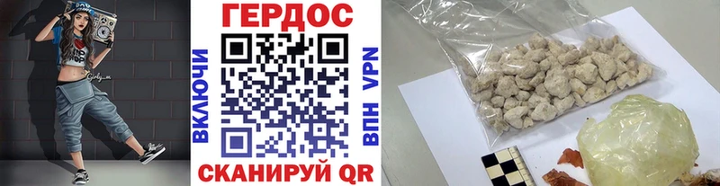 Героин гречка Урень