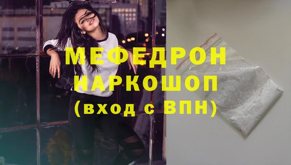 меф Осинники