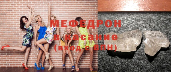 меф Осинники