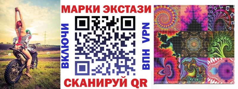 Марки 25I-NBOMe 1,8мг  Урень 